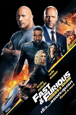 ดูหนังออนไลน์ Fast & Furious : Hobbs & Shaw เร็ว…แรงทะลุนรก ฮ็อบส์ & ชอว์ พากย์ไทย เต็มเรื่อง