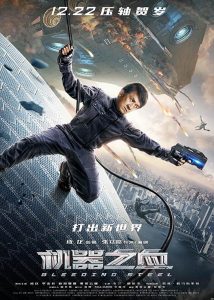 ดูหนัง Bleeding Steel (2017) โคตรใหญ่ฟัดเหล็ก ดูหนังออนไลน์ มันๆ