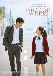 ดูหนังออนไลน์ Innocent Witness (2019) HD ซับไทย พากย์ไทยเต็มเรื่อง