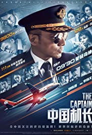 ดูหนังออนไลน์ The Captain (2019) จีน ซับไทย พากย์ไทยเต็มเรื่อง