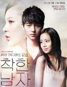 ซีรี่ย์เกาหลี The Innocent Man (2012) รอยรักรอยแค้น พากย์ไทย
