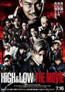 ดูหนังออนไลน์ High & Low The Movie 1 (2016) เต็มเรื่องพากย์ไทย ซับไทย HD มาสเตอร์ หนังญี่ปุ่น บู๊แอคชั่นมันส์ๆ