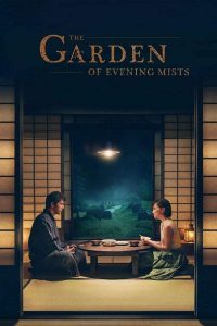 The Garden of Evening Mists (2019) สวนฝันในม่านหมอก ซับไทยเต็มเรื่อง