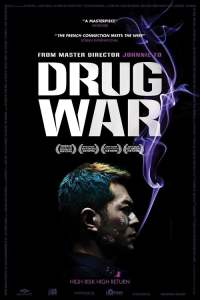 ดูหนัง Drug War (2012) เกมล่า ลบเหลี่ยมเลว พากย์ไทย มาสเตอร์