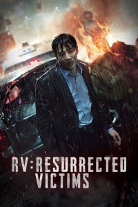 ดูหนังเกาหลี RV- Resurrected Victims (2017) ซับไทย