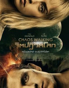 ดูหนังใหม่ Chaos Walking (2021) จิตปฏิวัติโลก พากย์ไทยเต็มเรื่อง