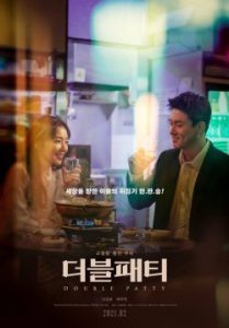ดูหนังเกาหลี Double Patty (2021) ซับไทย HD เต็มเรื่อง