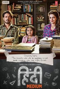 หนังใหม่ Hindi Medium (2017) อินดี มีเดียม