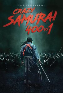 ดูหนังฟรีออนไลน์ Crazy Samurai Musashi (Crazy Samurai: 400 vs. 1 ) (2020) HD เต็มเรื่อง