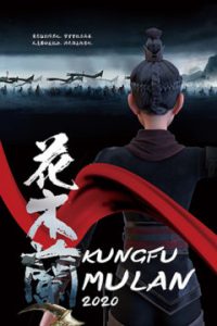 ดูหนังฟรีออนไลน์ Kung Fu Mulan (2020) HD ซับไทย
