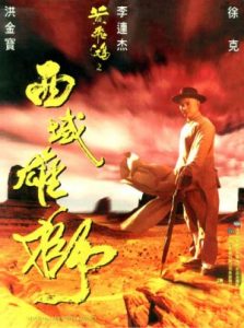 ดูหนังแอคชั่น Once Upon a Time in China 6 (1997) หวงเฟยหง 6: พิชิตตะวันตก