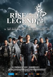 ดูหนังออนไลน์เต็มเรื่อง Rise of the Legend (2014) หวงเฟยหง พยัคฆ์ผงาดวีรบุรุษกังฟู HD