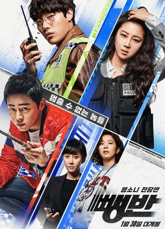 Hit-and-Run-Squad-(2019)-ทีมเร็วสุดระห่ำ