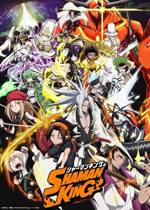 Shaman King (2021) ชาแมนคิง ราชันย์แห่งภูต