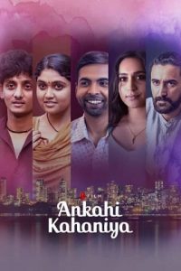 Ankahi-Kahaniya-(2021)-เรื่องรัก-เรื่องหัวใจ