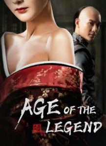 Age Of The Legend ดูหนังออนไลน์ New Movie 2021