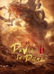 devil in dune เว็บดูหนังใหม่ออนไลน์ฟรี 2021