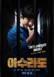 Asurado Korea New Movie 2021