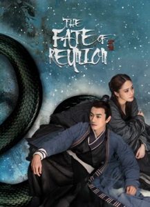 Green Snake: The Fate of Reunion ดูหนังจีนมาใหม่2022 ไม่กระตุก