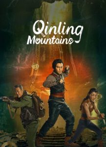 Qinling Mountains หนังจีนต่อสู้ ใหม่ล่าสุด