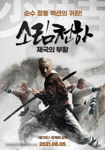 Rising Shaolin The Protector ดูหนังฟรี 2021 พากย์ไทย