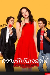 Love & Gelato หนังใหม่ออนไลน์ 2022 พากย์ไทย