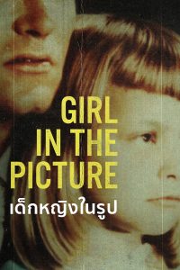 Girl-in-the-Picture หนังใหม่ Netflix พากย์ไทย