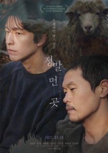 A Distant Place Korea Movie Drama