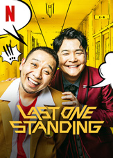 Last One Standing ดูซีรี่ย์ญี่ปุ่น Netflix