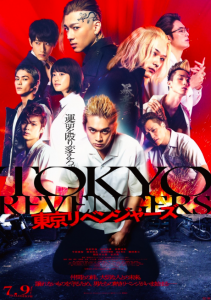 Tokyo Revengers (2021) โตเกียว รีเวนเจอร์ส