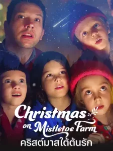 ดูหนังออนไลน์ฟรี Christmas on Mistletoe Farm (2022) คริสต์มาสใต้ต้นรัก