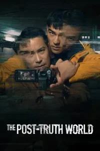 ดูหนังจีน The Post-Truth World (2022)