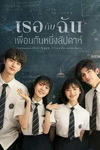 ดูหนังออนไลน์