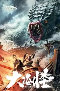 ดูหนังจีน The Sea Monster (2023)
