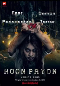 ดูหนังผี Hoon Payon (2023)