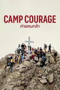 ดูหนัง Camp Courage (2023) ค่ายคนกล้า