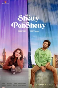 ดูหนัง Miss Shetty Mr Polishetty (2023) เชฟสาวกับนายตลก
