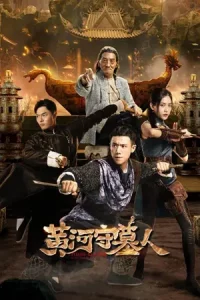 ดูหนังจีน Tomb Keeper (2023) สุสานแม่น้ำฮวงโห