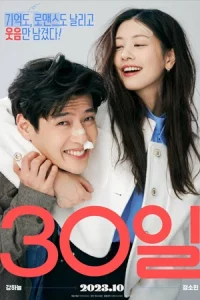 ดูหนังเกาหลี Love Reset (2023)