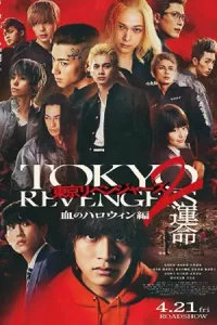 ดูหนัง Tokyo Revengers 2 Part 1 Bloody Halloween Destiny (2023) โตเกียว รีเวนเจอร์ส ฮาโลวีนสีเลือด