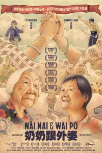 ดูหนัง Nai Nai & Wài Pó (2023)