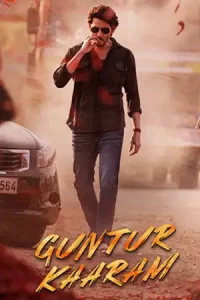 ดูหนัง Guntur Kaaram (2024) เจ้าพ่อกุนตูร์