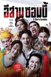 ดูหนังออนไลน์ E-Sarn Zombie (2023)