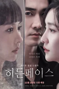 ดูหนังออนไลน์ Hidden Face (2025)