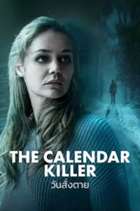 ดูหนังออนไลน์ The Calendar Killer (2025)