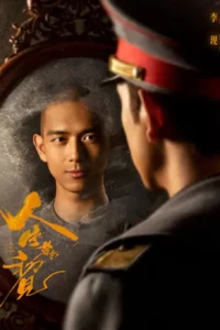 ดูหนังฟรีออนไลน์ A Love Never Lost (2025)
