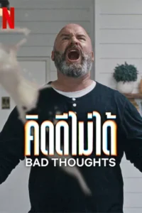 ดูซีรี่ย์ออนไลน์ Bad Thoughts (2025)