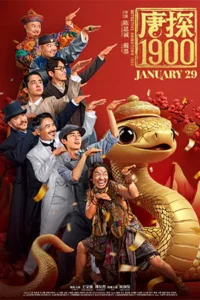 ดูหนังออนไลน์ Detective Chinatown 1900 4 (2025)