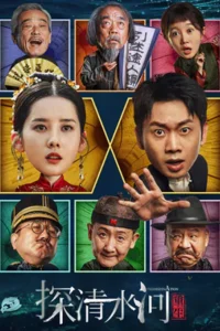 ดูหนังฟรีออนไลน์ Predestination (2025)
