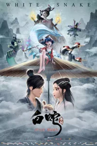 ดูการ์ตูนออนไลน์ White Snake 3 Afloat (2024)